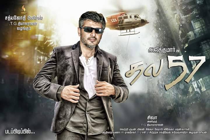 tamil Ajith Aarambam cut All theme song download